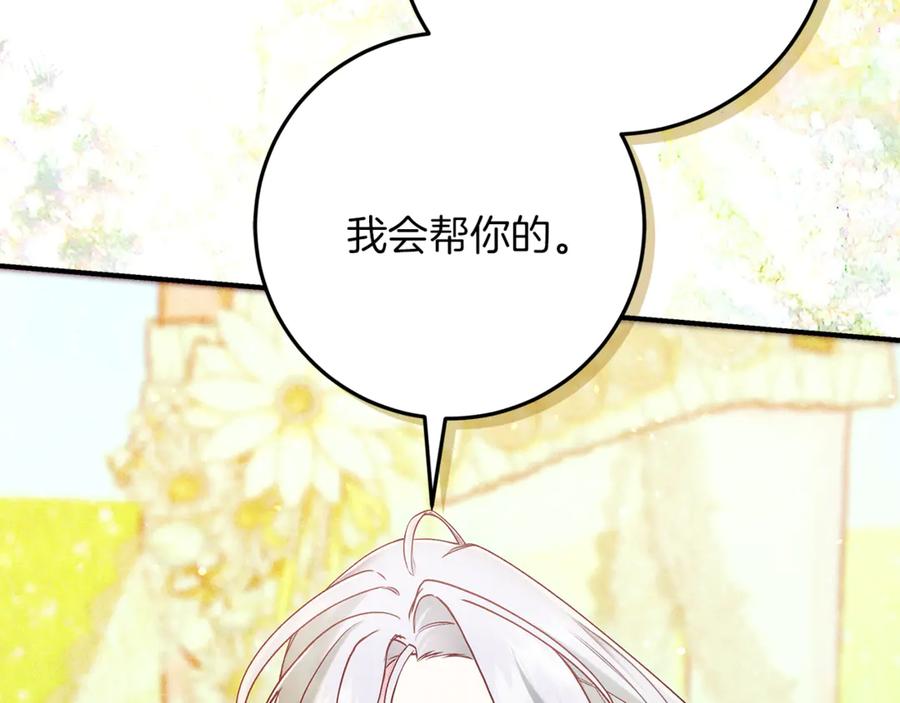 不幸的骑士，请和姐姐恋爱吧 - 第56话 拿回属于我的一切 - 第190张图