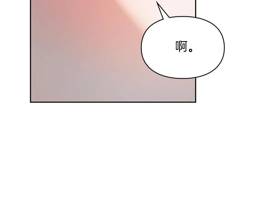 冬城的囚犯小公主 第55话 没有未来 第66页