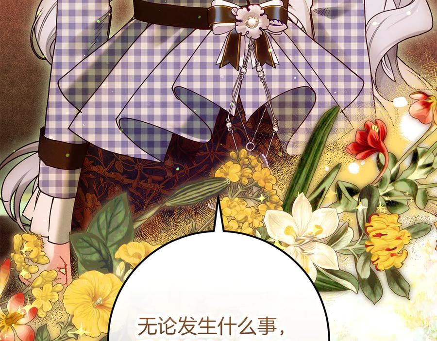 不幸的骑士，请和姐姐恋爱吧 - 第56话 拿回属于我的一切 - 第192张图