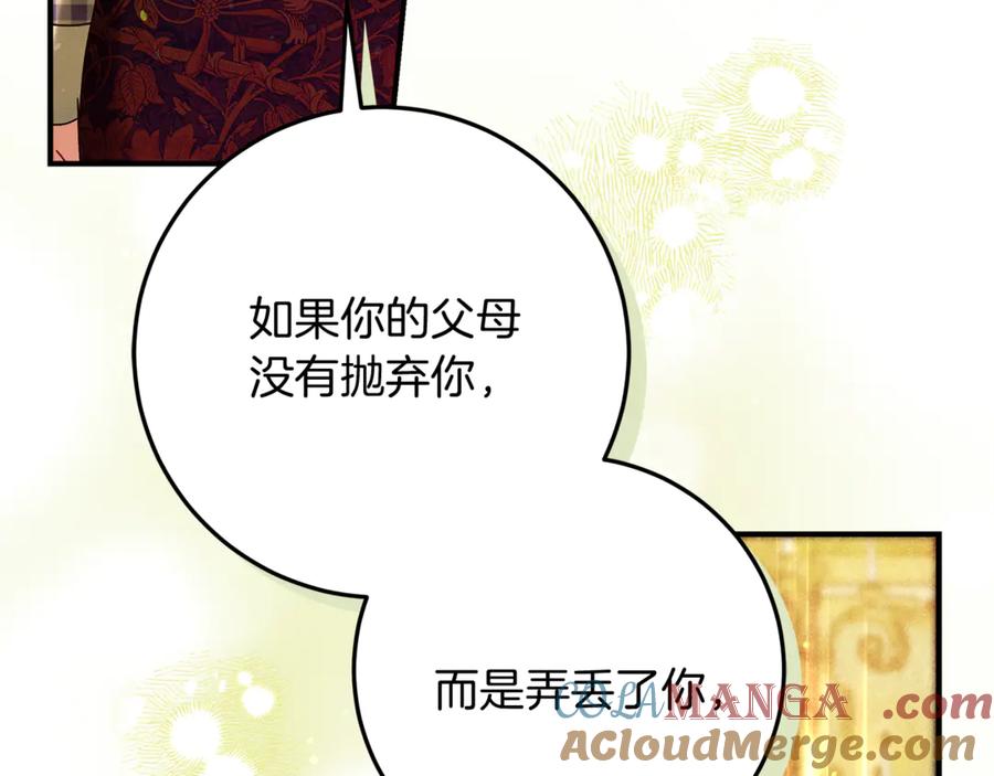 不幸的骑士，请和姐姐恋爱吧 - 第56话 拿回属于我的一切 - 第149张图