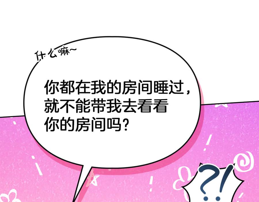 冬城的囚犯小公主 第55话 没有未来 第79页