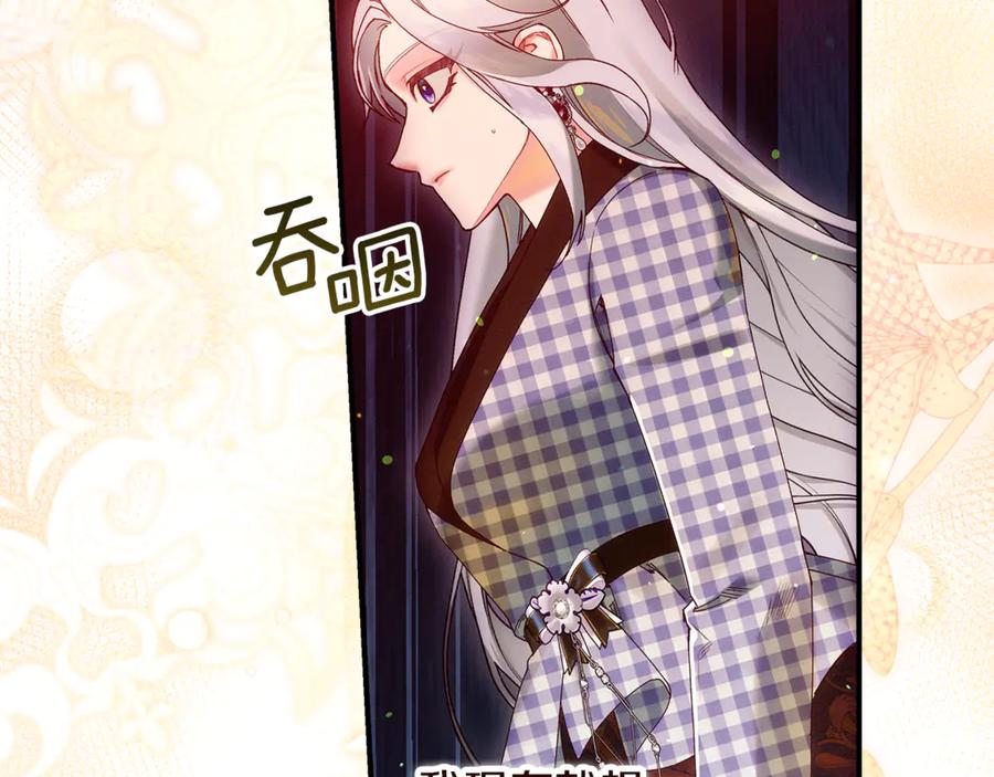 不幸的骑士，请和姐姐恋爱吧 - 第56话 拿回属于我的一切 - 第131张图