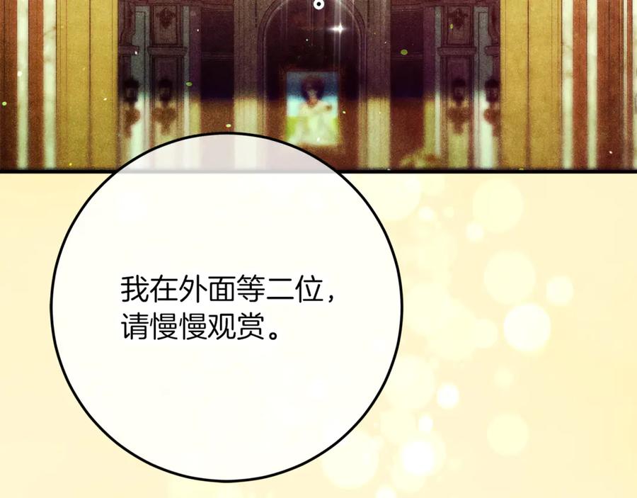 不幸的骑士，请和姐姐恋爱吧 - 第56话 拿回属于我的一切 - 第108张图