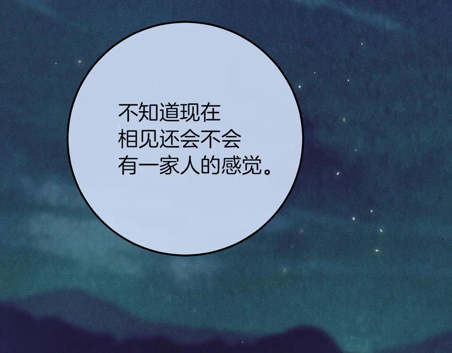 不幸的骑士，请和姐姐恋爱吧 - 第56话 拿回属于我的一切 - 第143张图