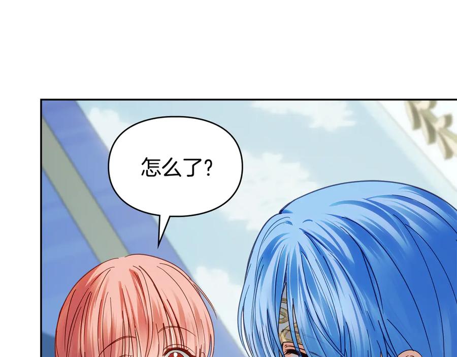冬城的囚犯小公主 第55话 没有未来 第76页