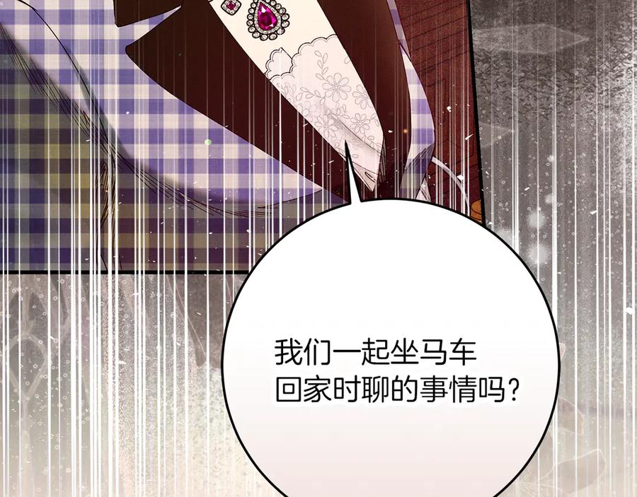 不幸的骑士，请和姐姐恋爱吧 - 第56话 拿回属于我的一切 - 第162张图