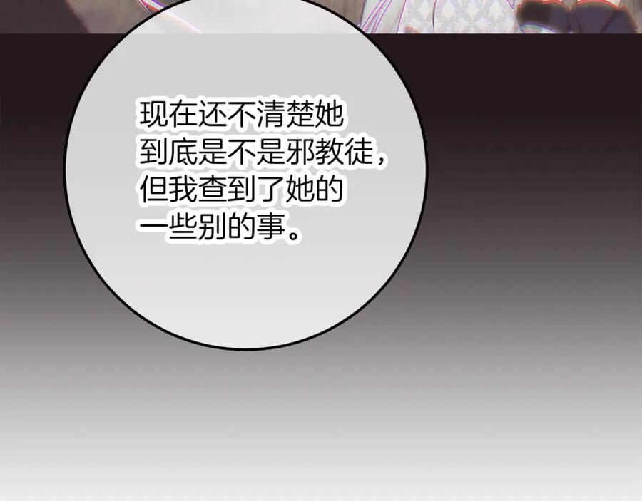 不幸的骑士，请和姐姐恋爱吧 - 第56话 拿回属于我的一切 - 第168张图