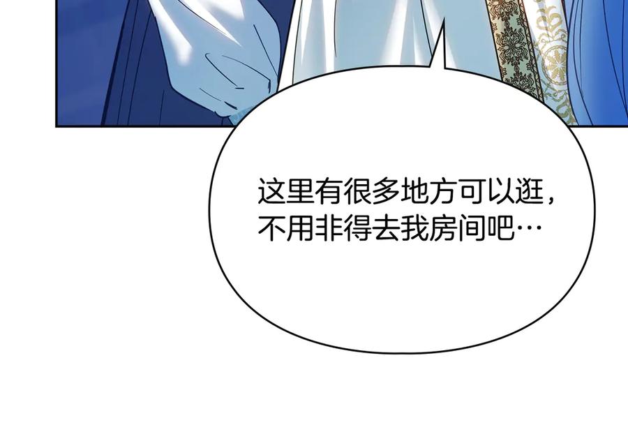 冬城的囚犯小公主 第55话 没有未来 第78页