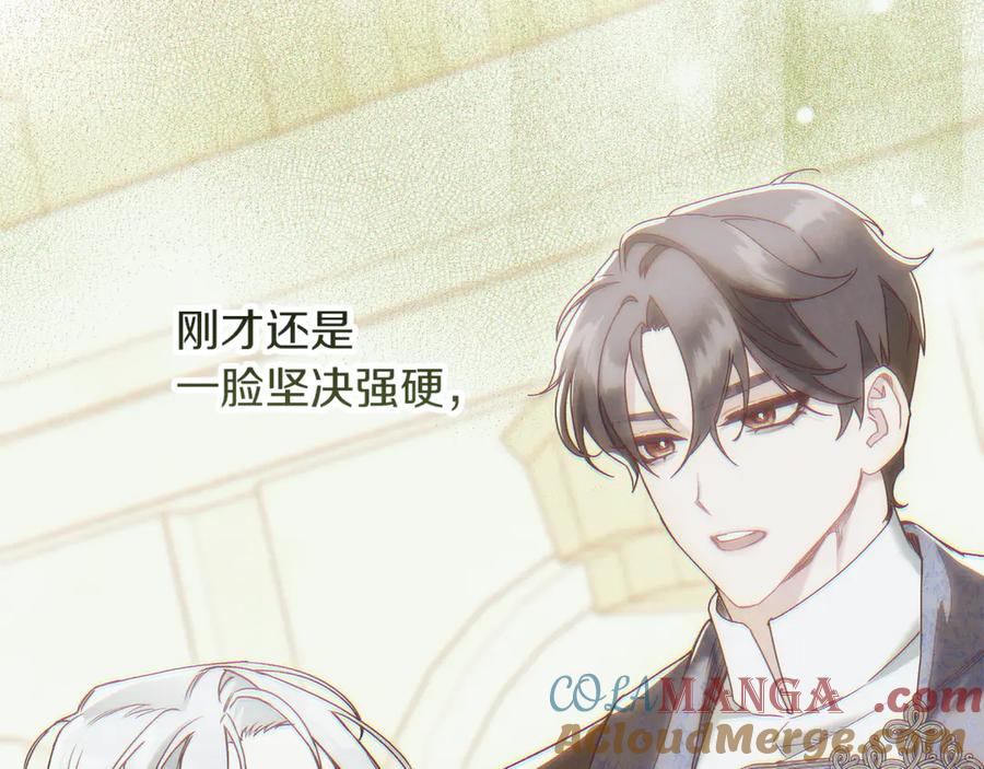 不幸的骑士，请和姐姐恋爱吧 - 第56话 拿回属于我的一切 - 第97张图