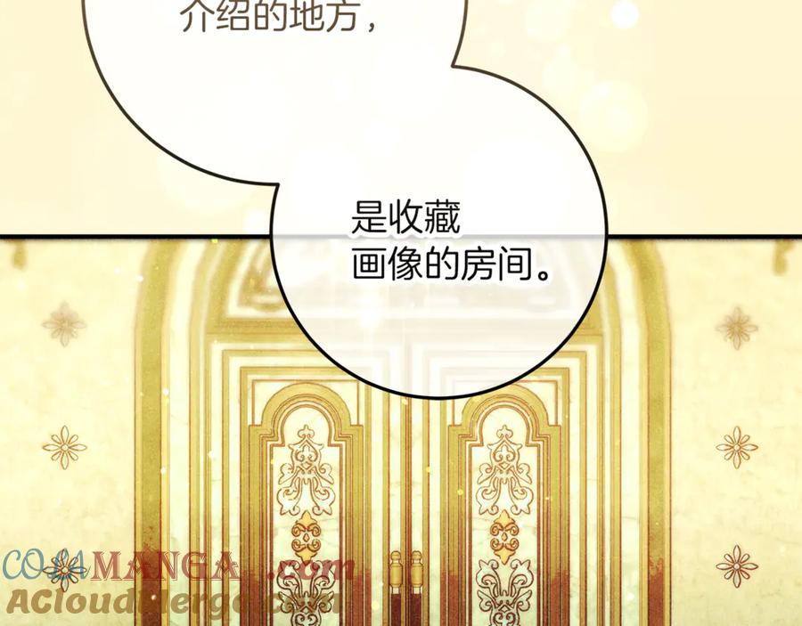 不幸的骑士，请和姐姐恋爱吧 - 第56话 拿回属于我的一切 - 第105张图