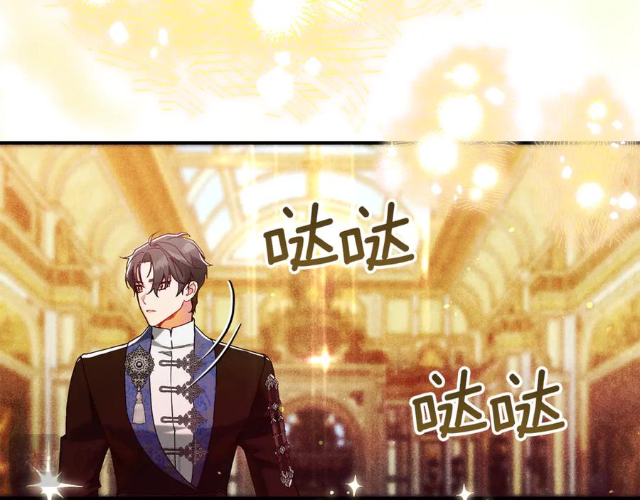 不幸的骑士，请和姐姐恋爱吧 - 第56话 拿回属于我的一切 - 第124张图