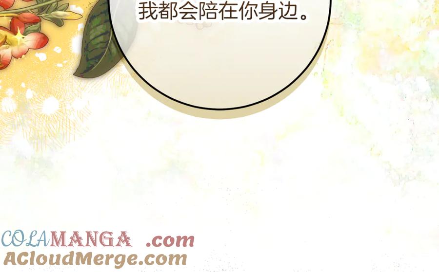 不幸的骑士，请和姐姐恋爱吧 - 第56话 拿回属于我的一切 - 第193张图