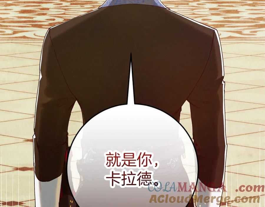 不幸的骑士，请和姐姐恋爱吧 - 第56话 拿回属于我的一切 - 第185张图