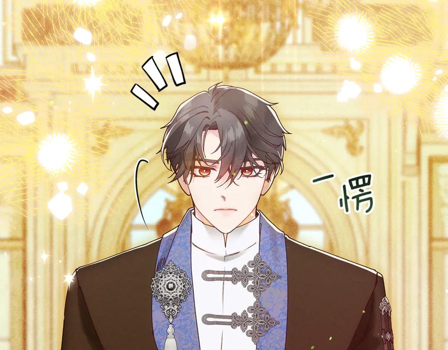 不幸的骑士，请和姐姐恋爱吧 - 第56话 拿回属于我的一切 - 第126张图