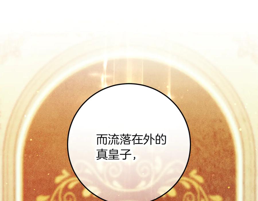 不幸的骑士，请和姐姐恋爱吧 - 第56话 拿回属于我的一切 - 第182张图