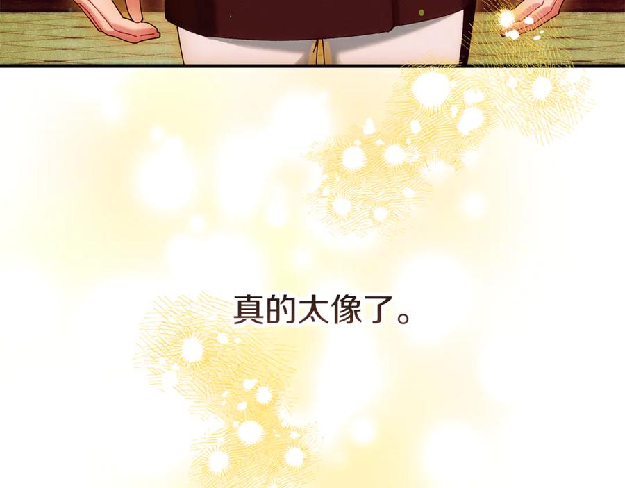 不幸的骑士，请和姐姐恋爱吧 - 第56话 拿回属于我的一切 - 第128张图