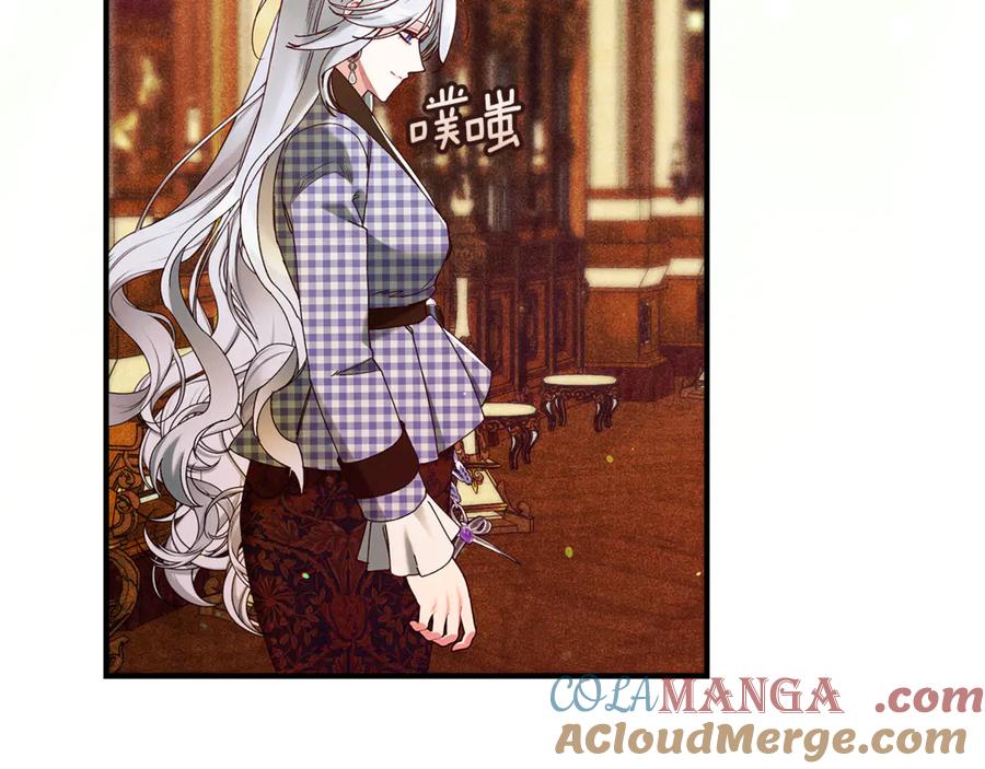 不幸的骑士，请和姐姐恋爱吧 - 第56话 拿回属于我的一切 - 第101张图