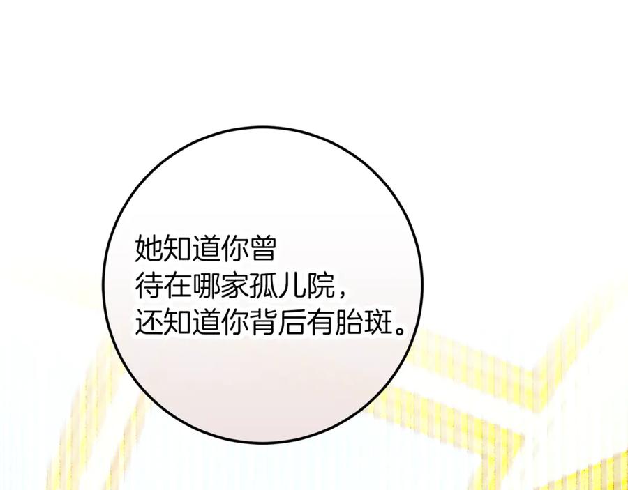 不幸的骑士，请和姐姐恋爱吧 - 第56话 拿回属于我的一切 - 第170张图