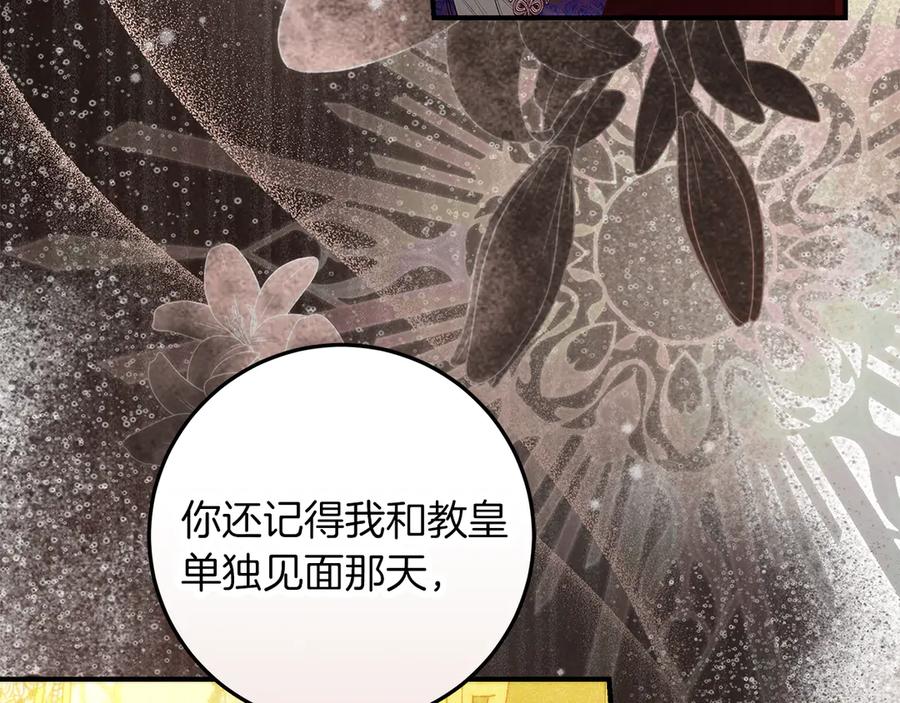 不幸的骑士，请和姐姐恋爱吧 - 第56话 拿回属于我的一切 - 第160张图