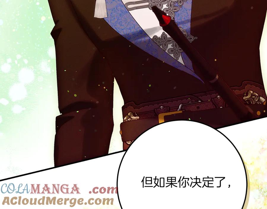 不幸的骑士，请和姐姐恋爱吧 - 第56话 拿回属于我的一切 - 第189张图