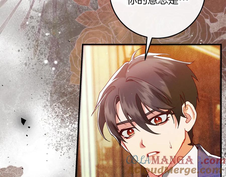 不幸的骑士，请和姐姐恋爱吧 - 第56话 拿回属于我的一切 - 第177张图