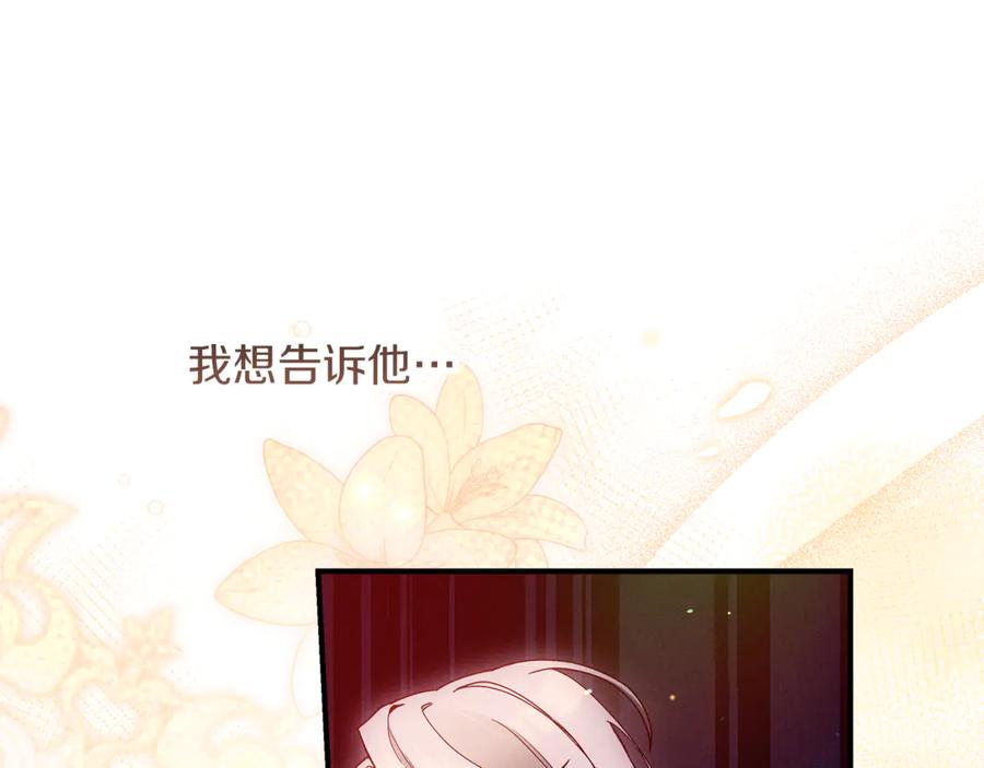 不幸的骑士，请和姐姐恋爱吧 - 第56话 拿回属于我的一切 - 第130张图