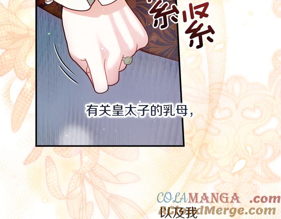 不幸的骑士，请和姐姐恋爱吧 - 第56话 拿回属于我的一切 - 第133张图