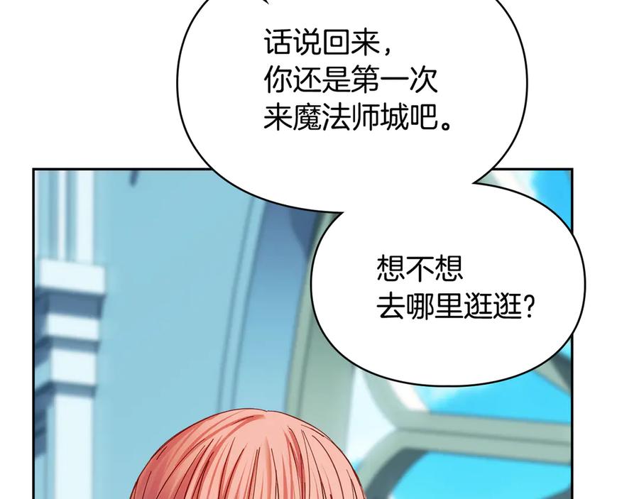 冬城的囚犯小公主 第55话 没有未来 第59页
