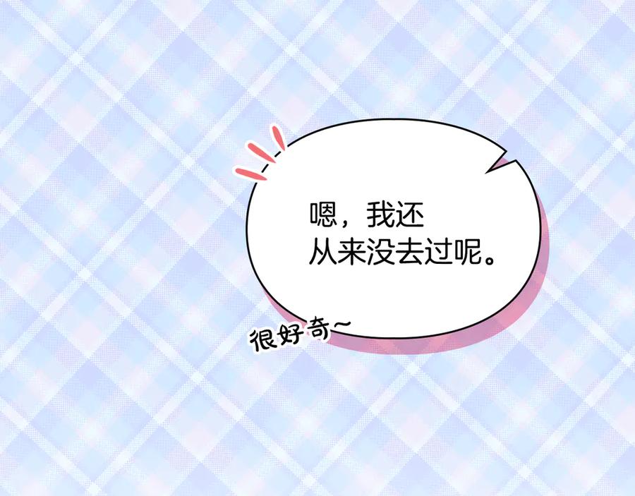 冬城的囚犯小公主 第55话 没有未来 第72页