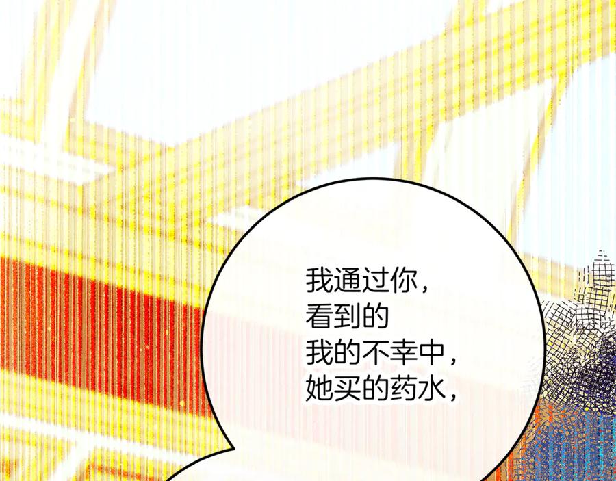 不幸的骑士，请和姐姐恋爱吧 - 第56话 拿回属于我的一切 - 第171张图