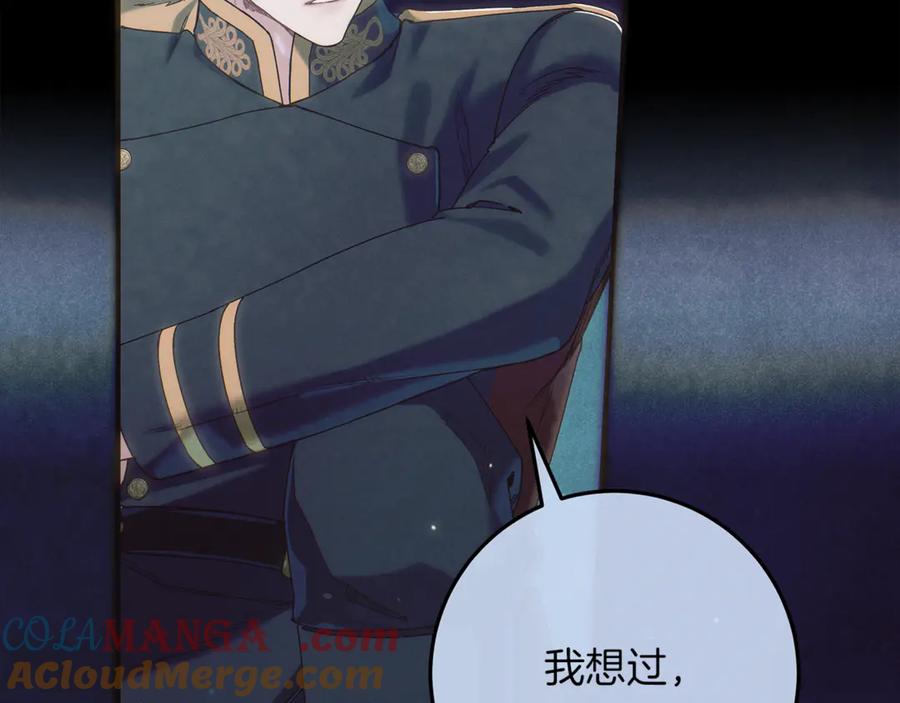 不幸的骑士，请和姐姐恋爱吧 - 第56话 拿回属于我的一切 - 第141张图