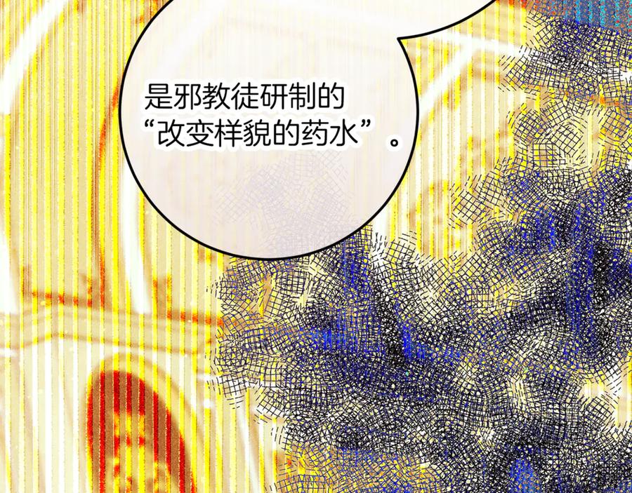 不幸的骑士，请和姐姐恋爱吧 - 第56话 拿回属于我的一切 - 第172张图