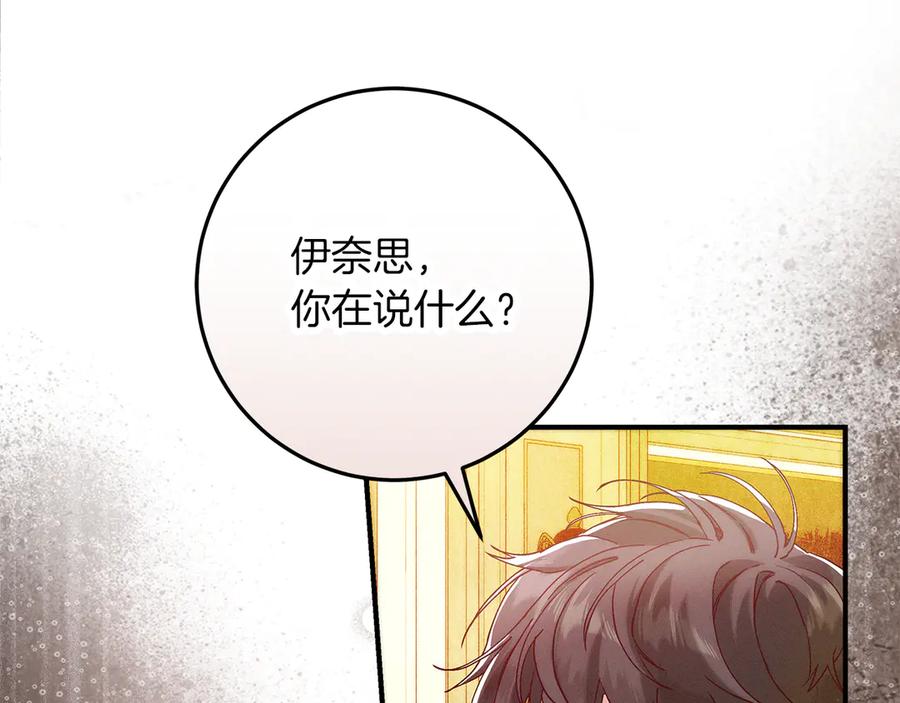 不幸的骑士，请和姐姐恋爱吧 - 第56话 拿回属于我的一切 - 第158张图