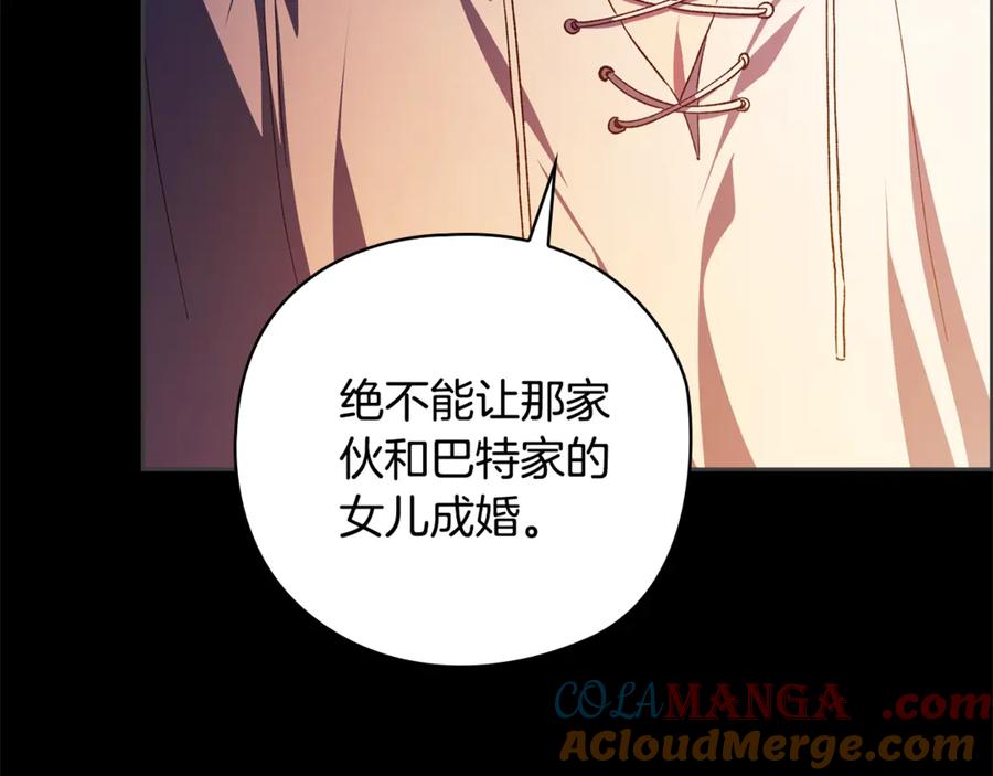 《这个婚反正也要完蛋》第73话 我只会更加迷恋你 第61页