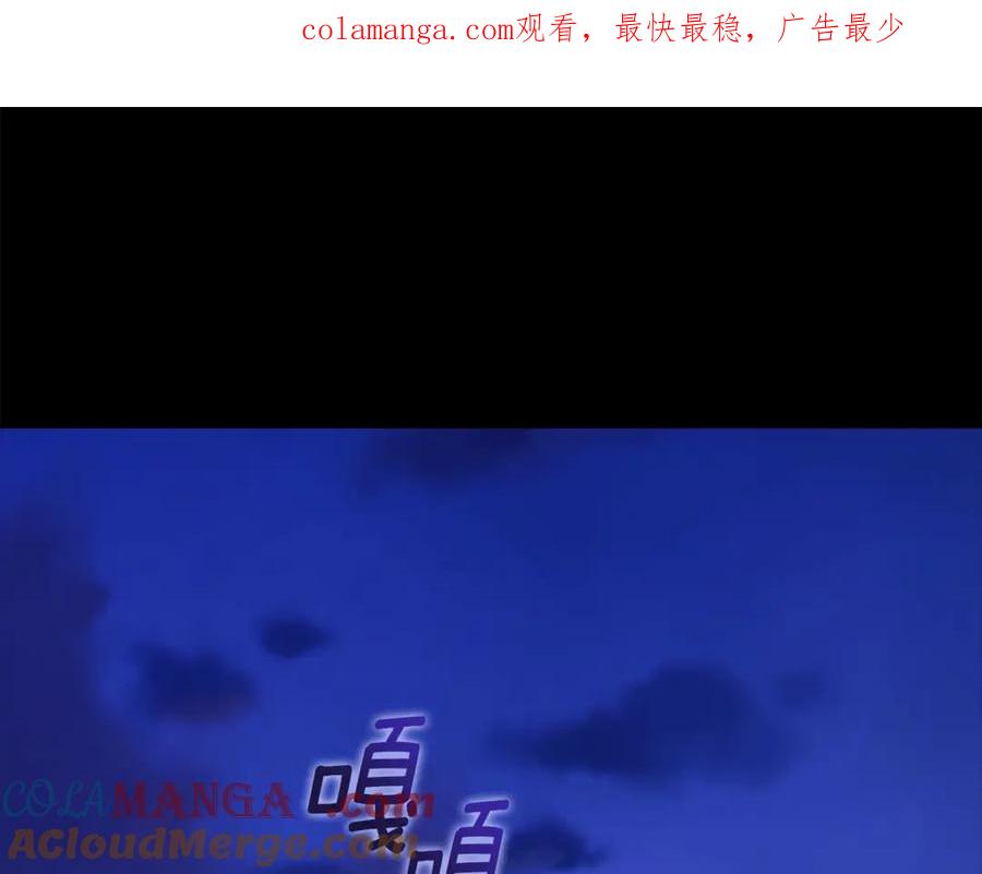 《这个婚反正也要完蛋》第73话 我只会更加迷恋你 第1页