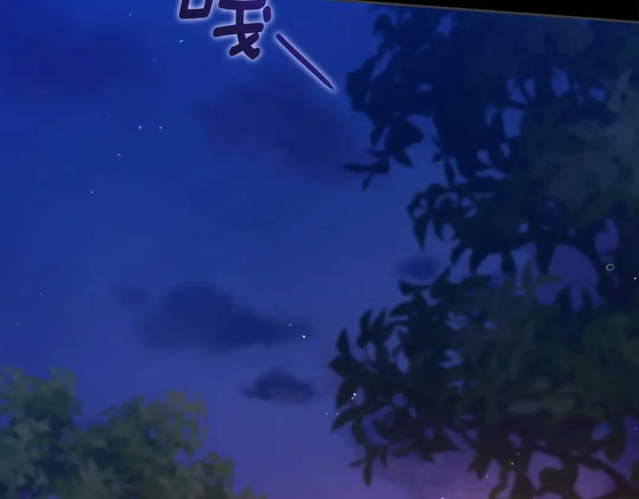 《这个婚反正也要完蛋》第73话 我只会更加迷恋你 第7页