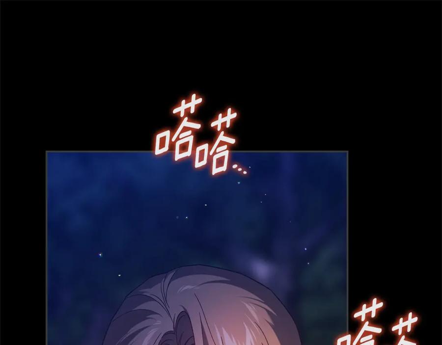 《这个婚反正也要完蛋》第73话 我只会更加迷恋你 第18页