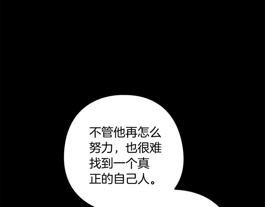 《这个婚反正也要完蛋》第73话 我只会更加迷恋你 第68页