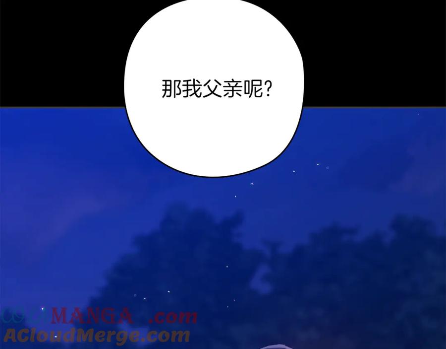 《这个婚反正也要完蛋》第73话 我只会更加迷恋你 第21页