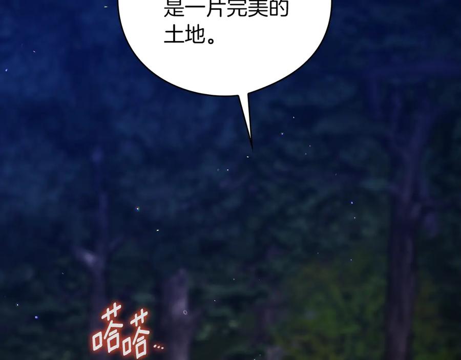 《这个婚反正也要完蛋》第73话 我只会更加迷恋你 第15页
