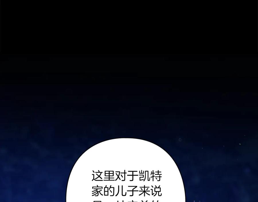 《这个婚反正也要完蛋》第73话 我只会更加迷恋你 第14页