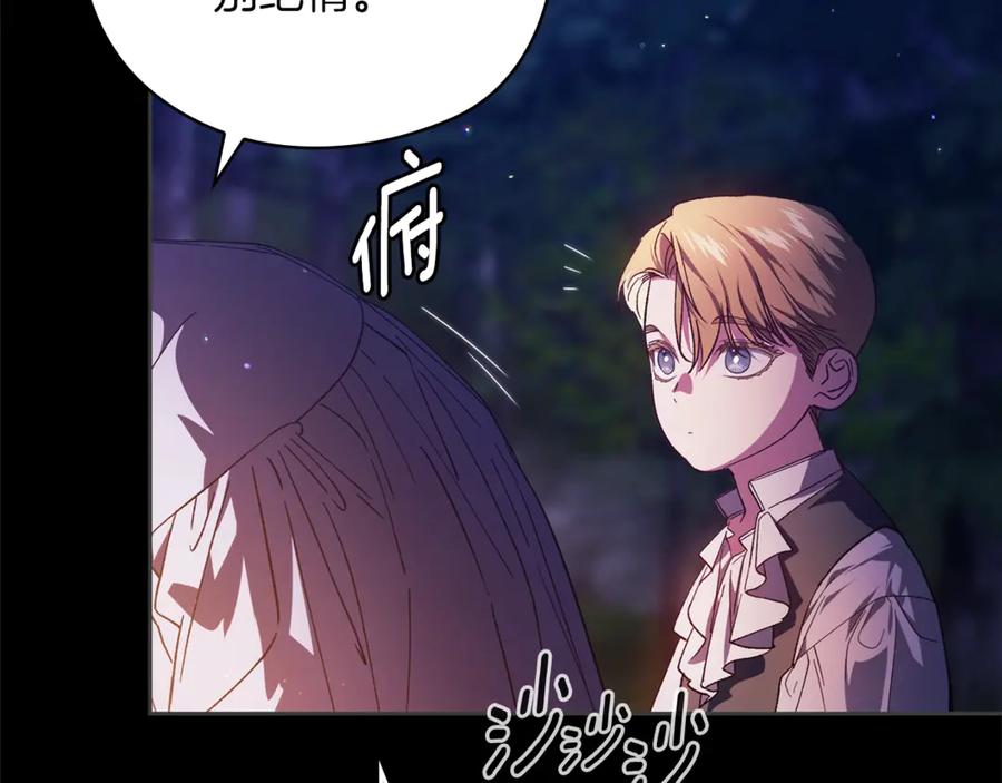 《这个婚反正也要完蛋》第73话 我只会更加迷恋你 第30页