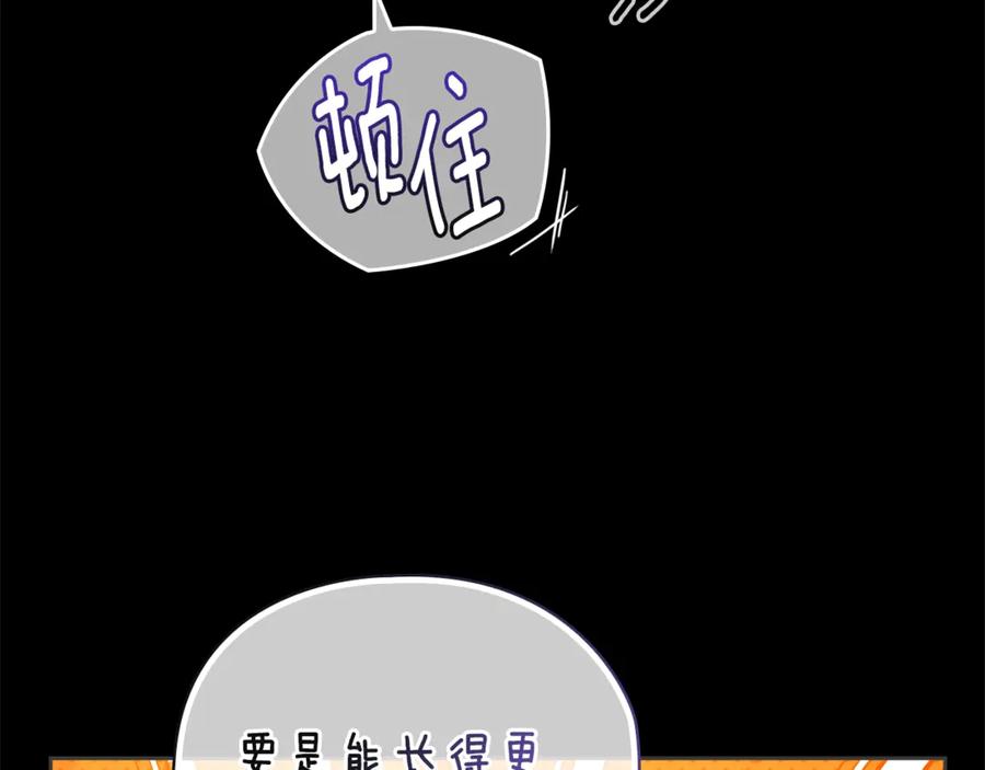 《这个婚反正也要完蛋》第73话 我只会更加迷恋你 第31页