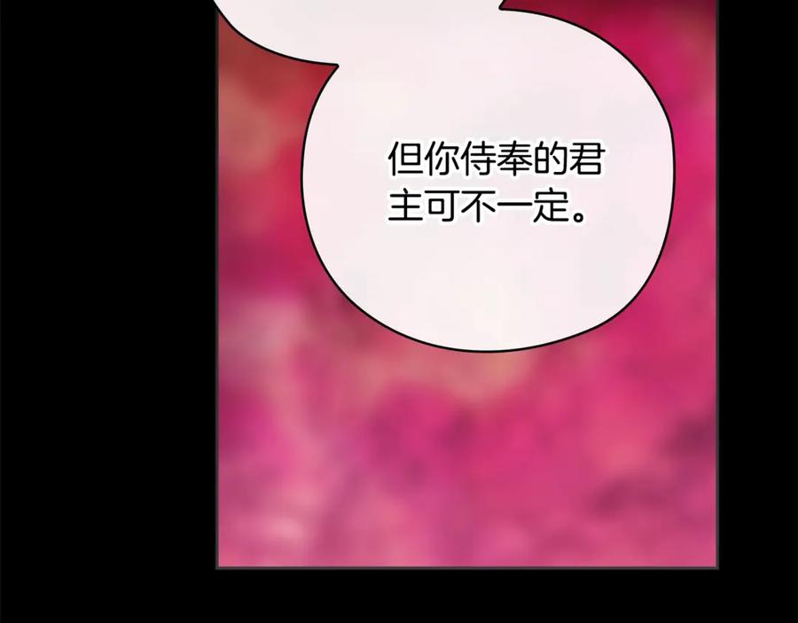 《这个婚反正也要完蛋》第73话 我只会更加迷恋你 第51页