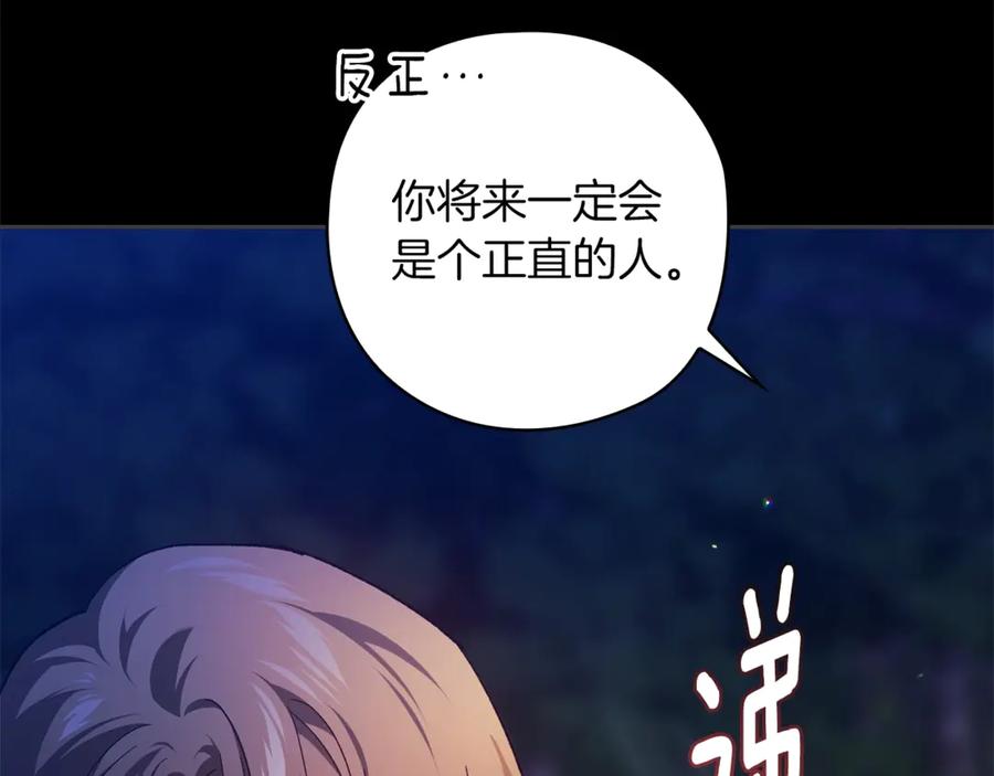 《这个婚反正也要完蛋》第73话 我只会更加迷恋你 第34页