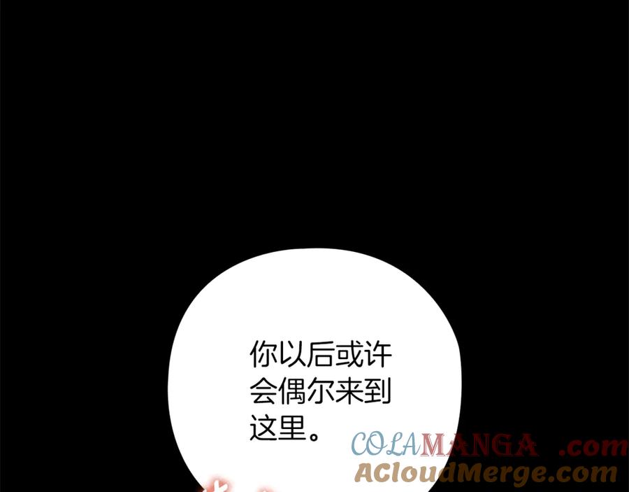 《这个婚反正也要完蛋》第73话 我只会更加迷恋你 第9页