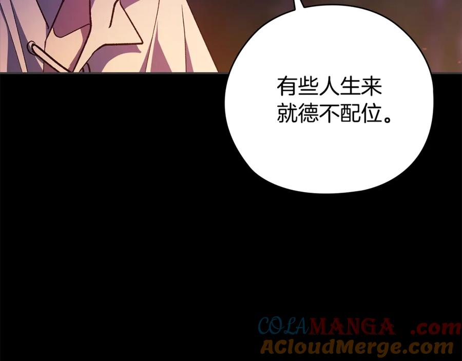 《这个婚反正也要完蛋》第73话 我只会更加迷恋你 第49页