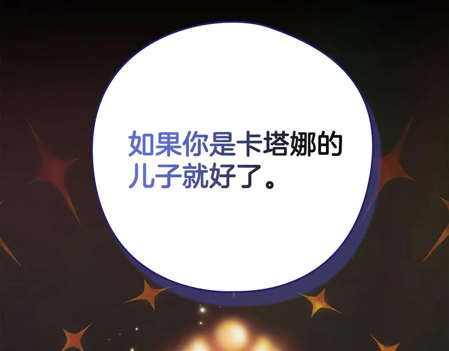 《这个婚反正也要完蛋》第73话 我只会更加迷恋你 第54页
