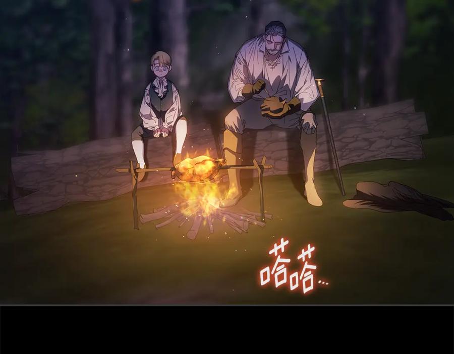《这个婚反正也要完蛋》第73话 我只会更加迷恋你 第16页