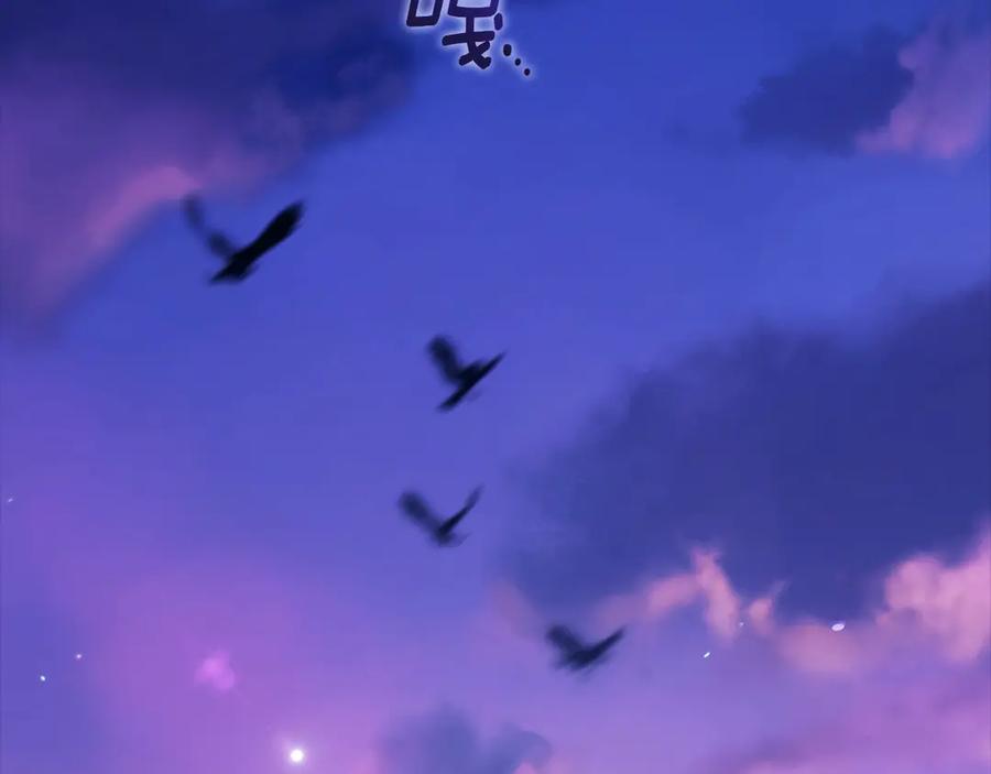 《这个婚反正也要完蛋》第73话 我只会更加迷恋你 第2页